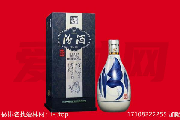 崇左扶绥县回收汾酒.jpg